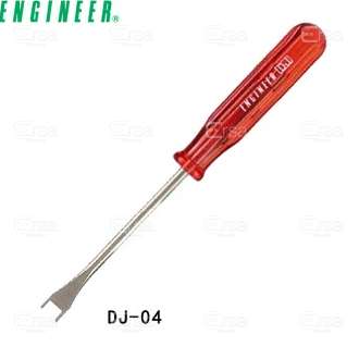 ENGINEER_DJ-04