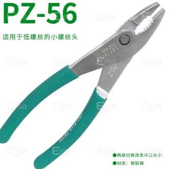 ENGINEER_PZ-56
