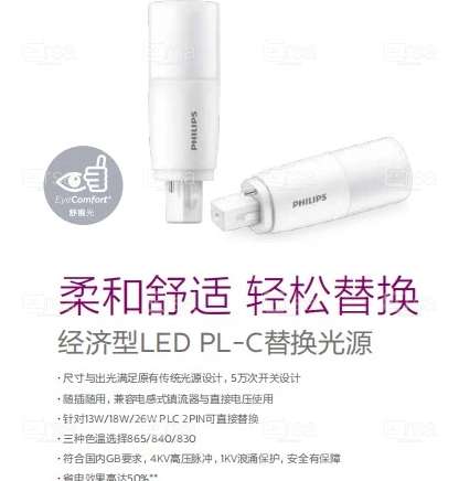 Philips_929001879310