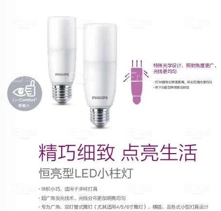 Philips_929001901009