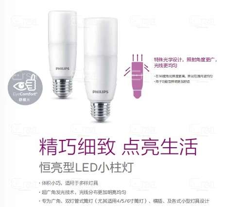 Philips_929001901109