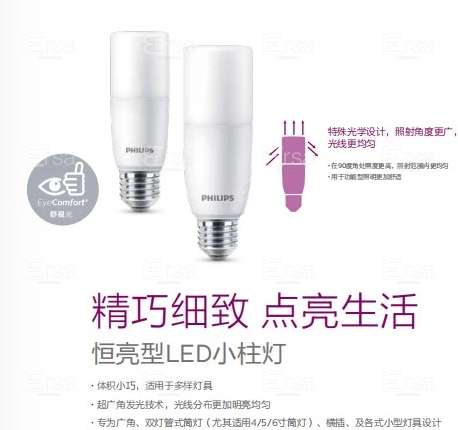 Philips_929001901309