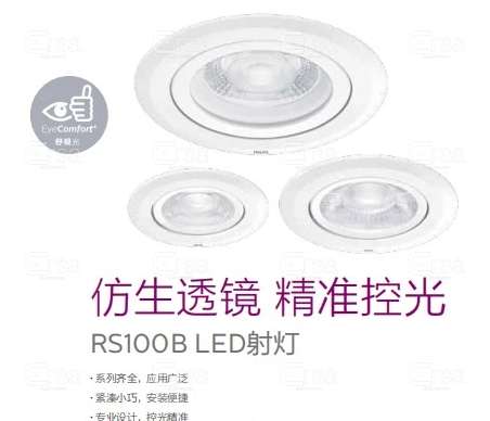 Philips_929001981010