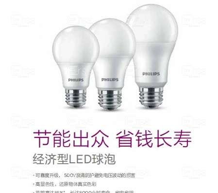 Philips_929002003809
