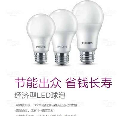 Philips_929002003909