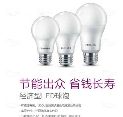 Philips_929002004209