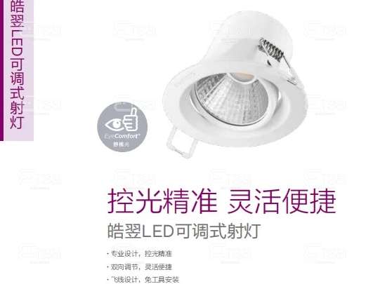 Philips_929002255301
