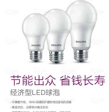 Philips_929002298609