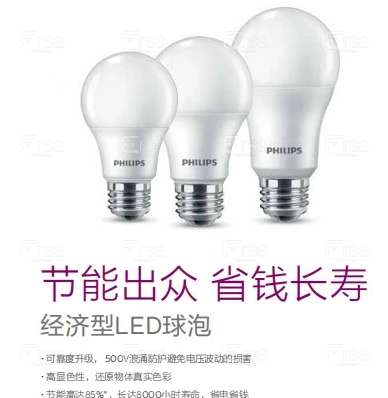 Philips_929002299409