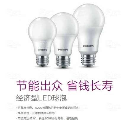 Philips_929002299809