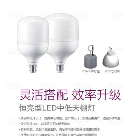 Philips_929002408410