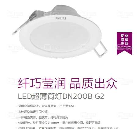 Philips_929002506910