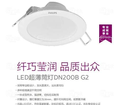 Philips_929002507410