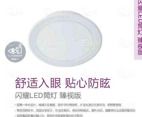 Philips_929002574909
